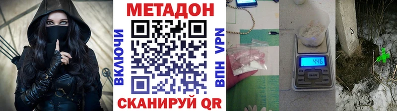 Метадон кристалл  купить   Старица 
